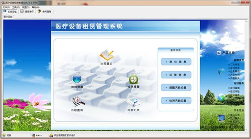 宏達醫(yī)療設(shè)備租賃管理系統(tǒng) 優(yōu)化運營、賦能零售的創(chuàng)新解決方案