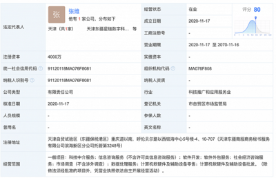 小米投資成立數(shù)字科技新公司，注冊資本達4000萬元