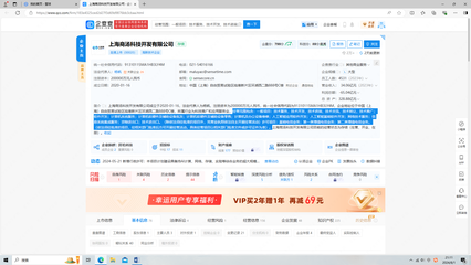 飛利信新綁定金主之猜想 軟件及輔助設備零售領域的戰(zhàn)略布局與前景分析