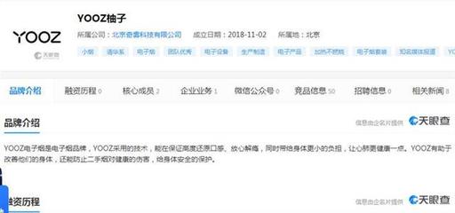 YOOZ電子煙因虛假宣傳被罰20萬 廣告與產品性能脫節引發監管重拳