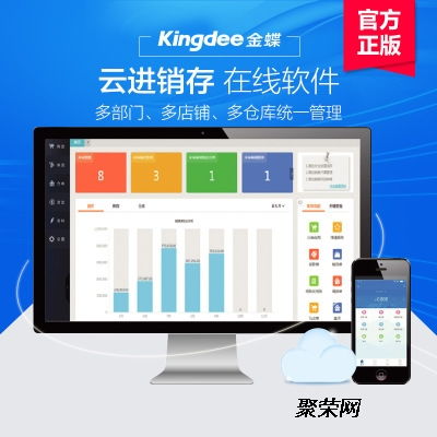 門店零售進銷存管理系統與ERP財務軟件 免費試用賦能零售業高效運營